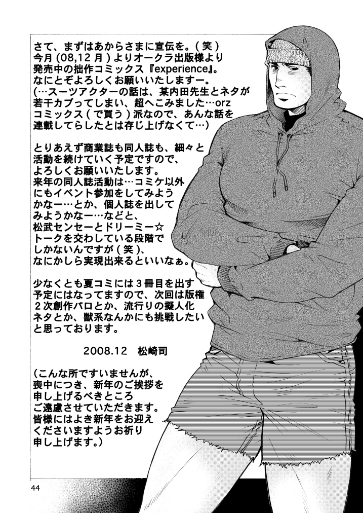 Shouka Dou 02 page 43 full