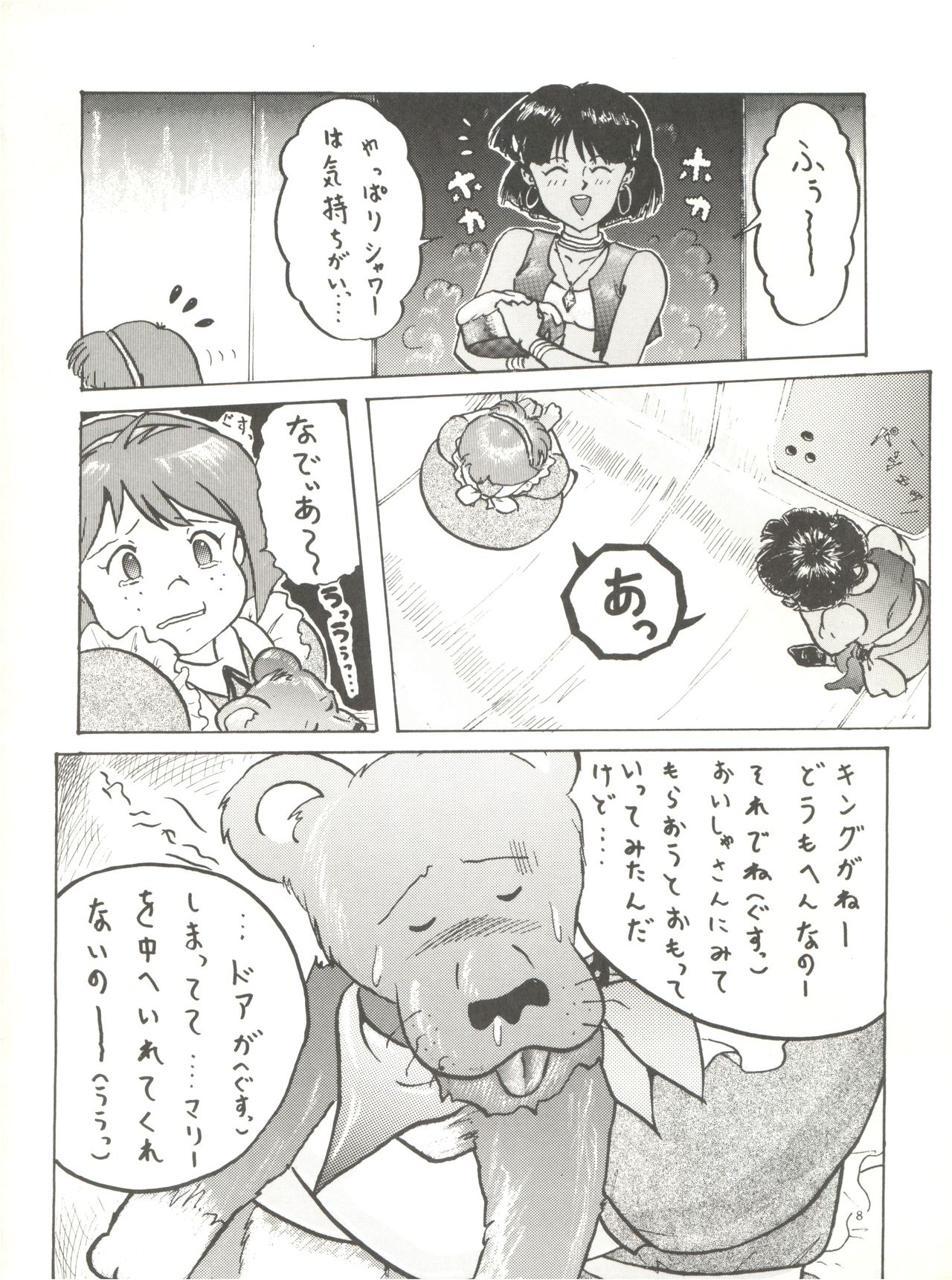 [Chimatsuriya Honpo (Asanagi Aoi)] The Secret of Chimatsuriya (Fushigi no Umi no Nadia) page 10 full