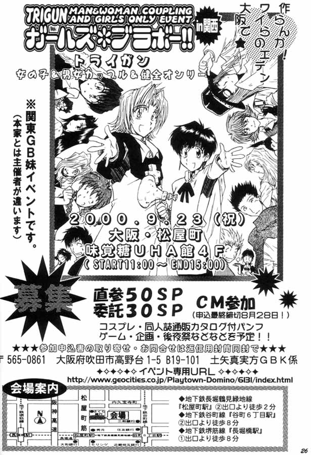 [S.A☆POST (Sakanushi Hideyuki)] Wakai Yome (Trigun) page 25 full