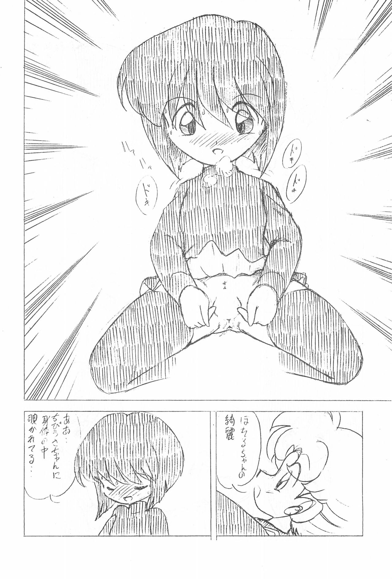 [Group 601 (Oki Yukao)] Irasshaimase Rewrite (Sailor Moon) page 14 full