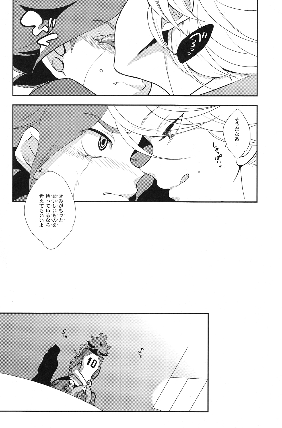 (FFF2) [Gokudou Daigensui (Kayama Kifumi)] Oishii! NAGMILK (Inazuma Eleven) page 11 full