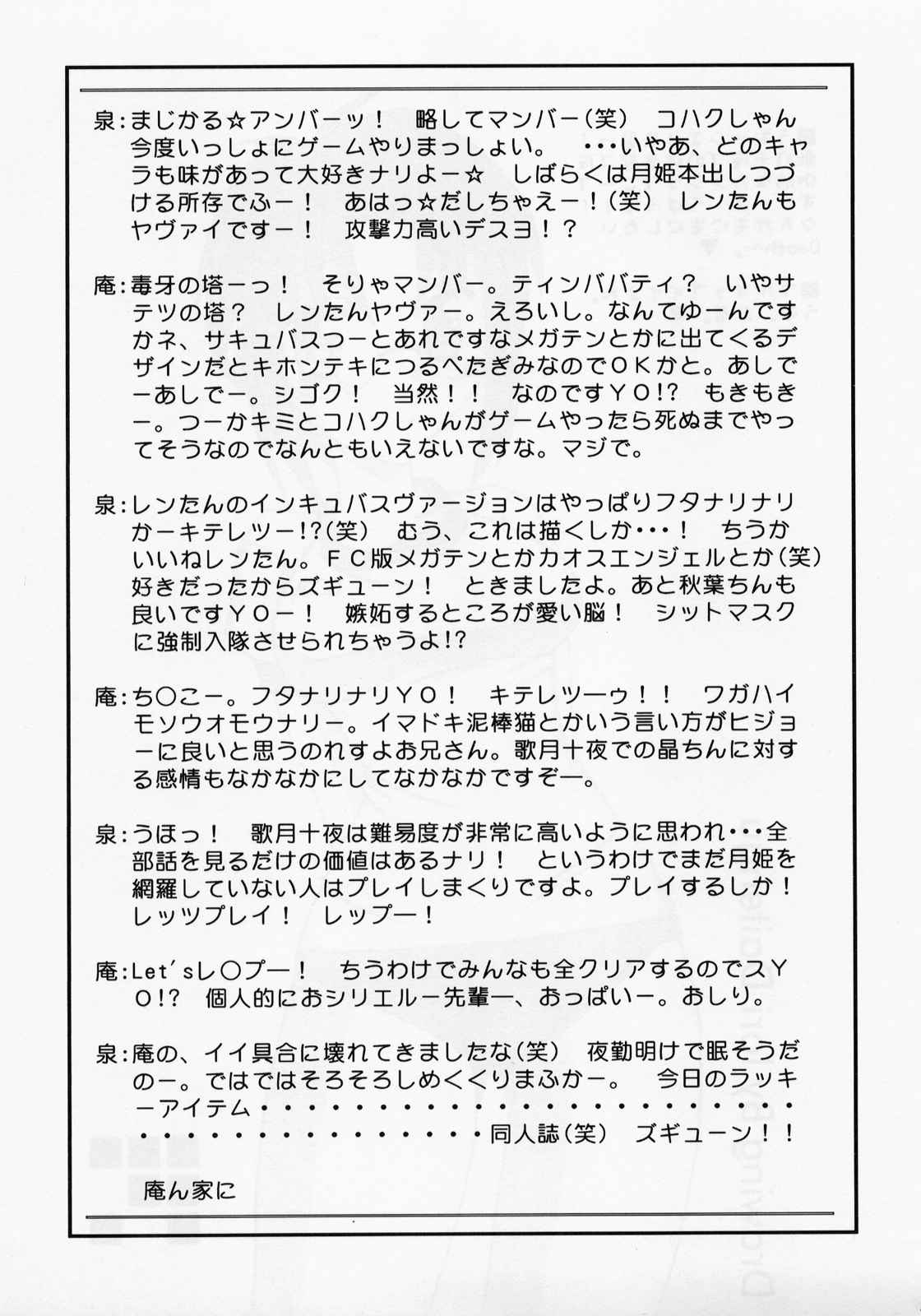 (CR30) [Abarenbow Tengu (Daitengu Iori & Izumi Yuujiro)] Abaretsukiyo (Tsukihime) page 23 full