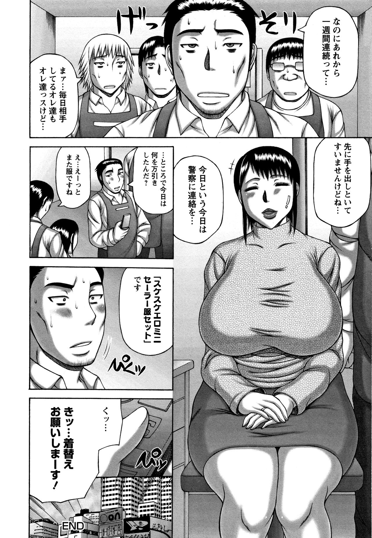 [Sakaki Utamaru] Tsuma no Netorare Kinenbi - My Wife NTR Memorial Day page 45 full