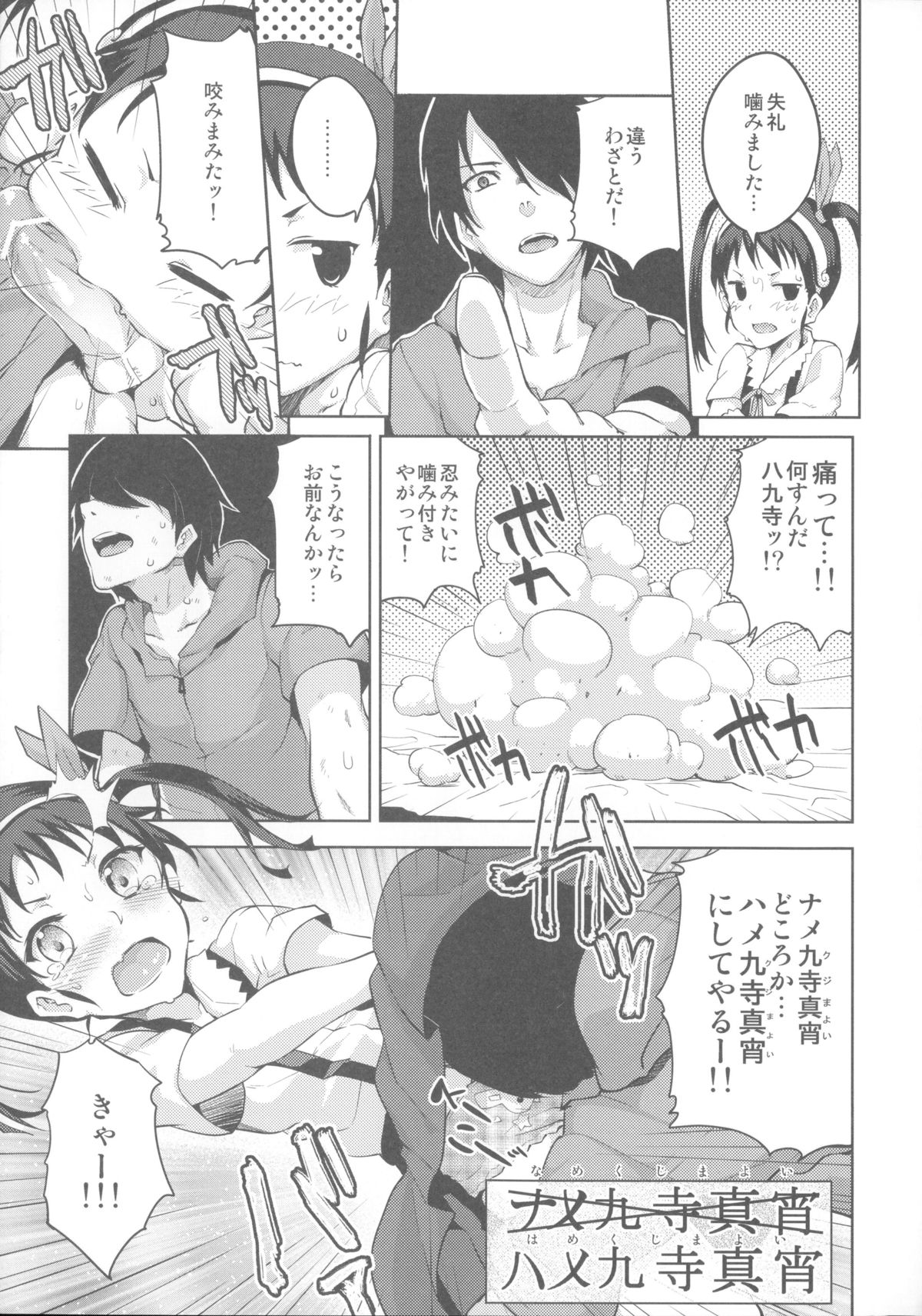 (C85) [Galley (ryoma)] Matomemonogatari (Bakemonogatari) page 31 full