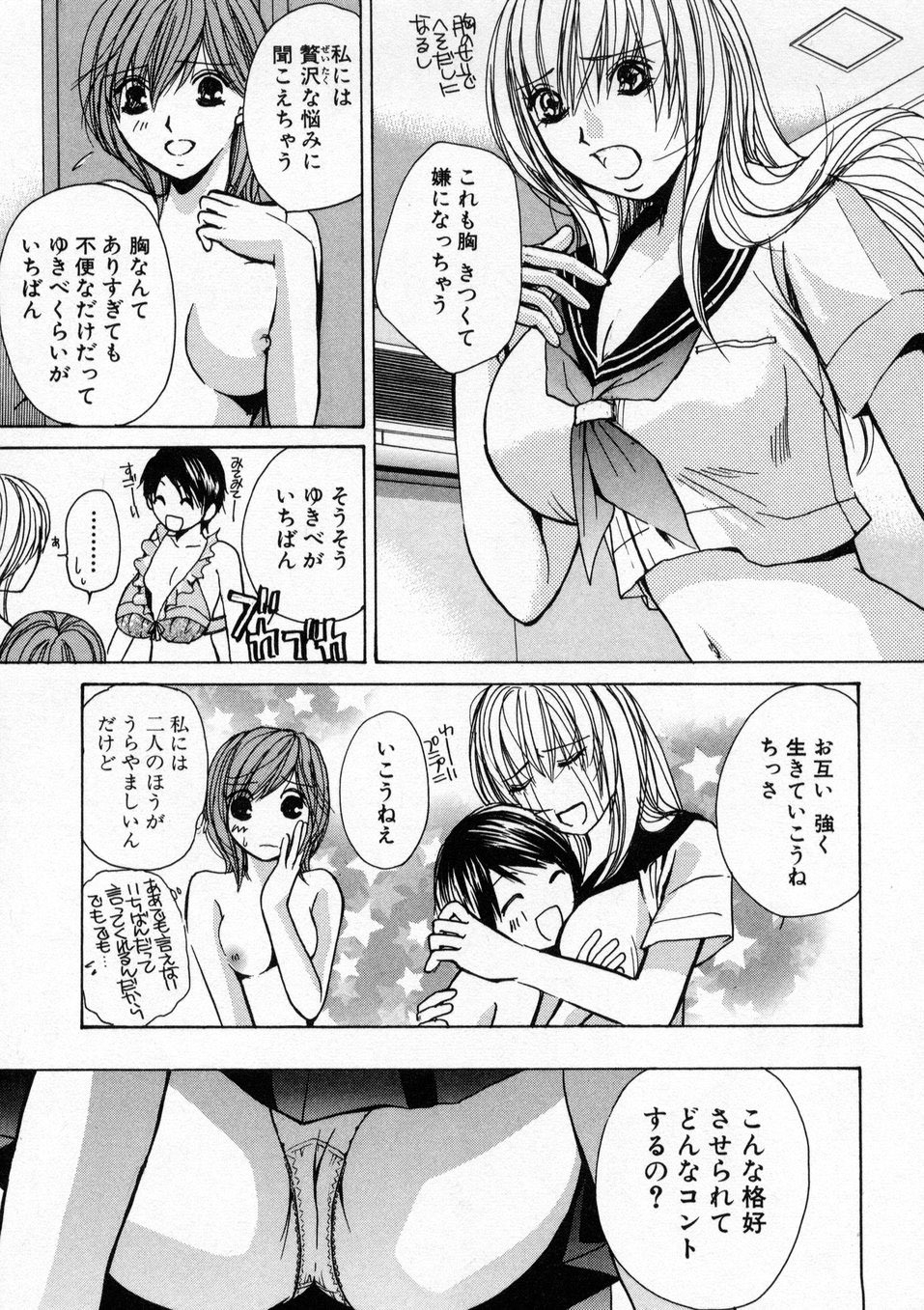 [Kawamoto Takahiro] Boku dake no Idol Stage 1 page 48 full