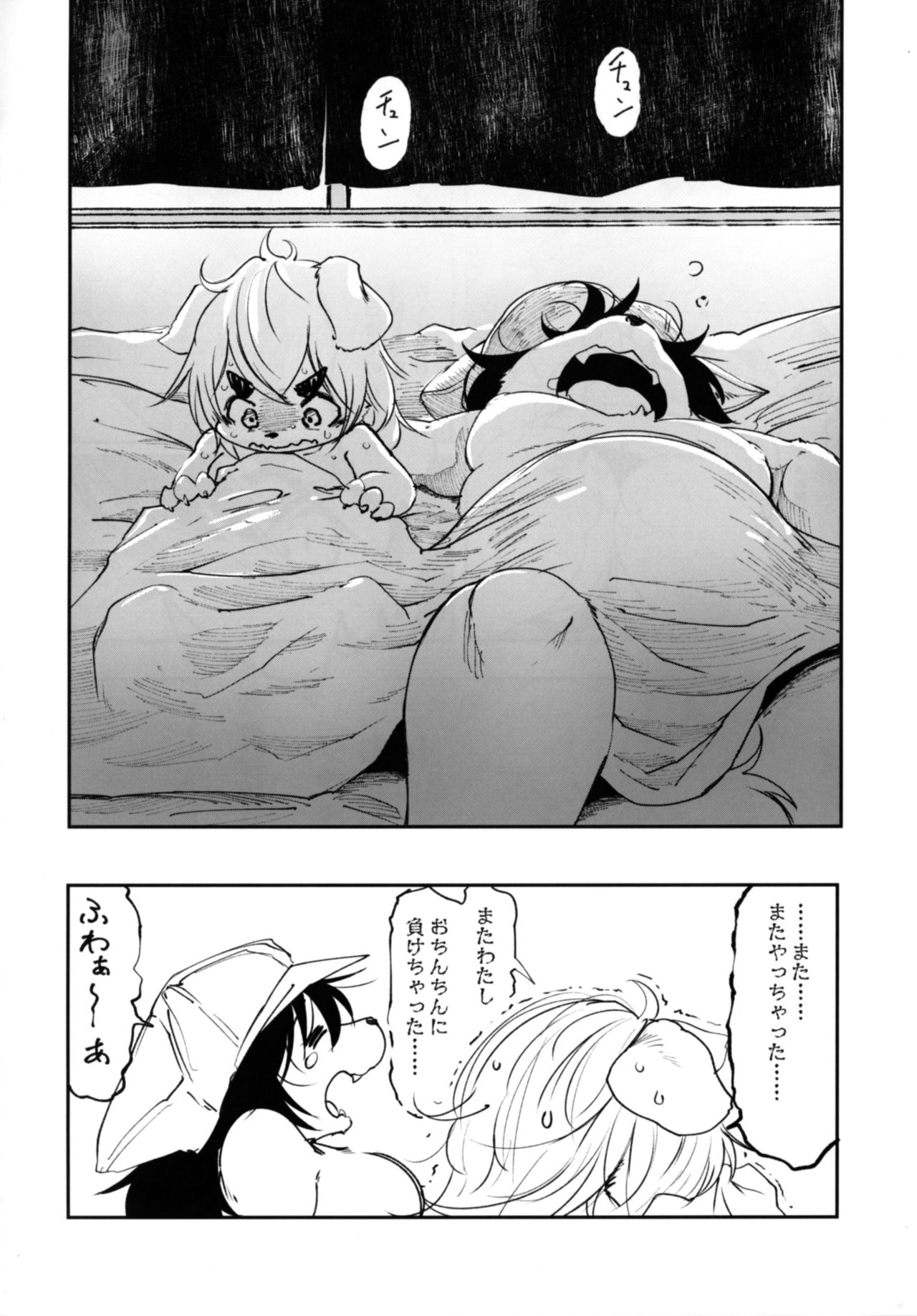 (C92) [Rairaku Jinja (Koishi Chikasa)] Blue Kudryavka II C16H10N2O2 page 20 full