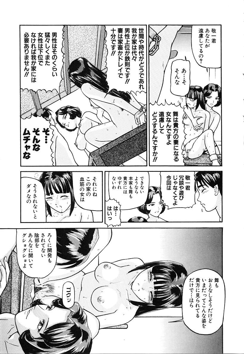 [Matsusaka Takeshi] Honban Inkou Shidou page 25 full