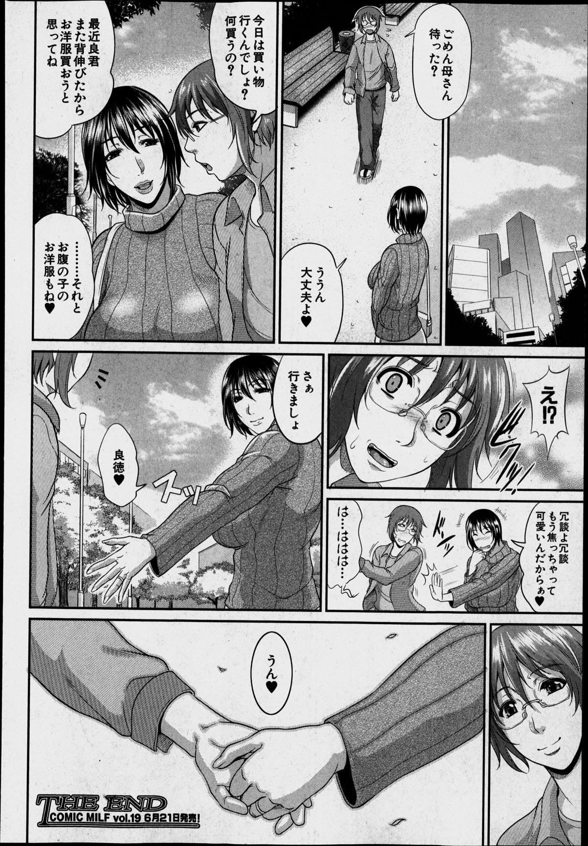 [Toguchi Masaya] Enjo Kosai Ch.01-04 (Complete) page 140 full