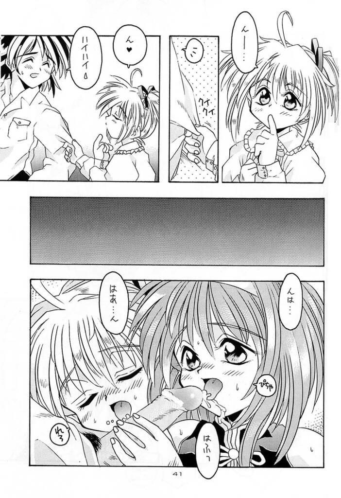 (C61) [Kyuushuu Settoudan, Unaginobori (Bau Bau, Tatsuya Kamishima, Yokoi Rego)] Dual Process (Sister Princess) page 38 full