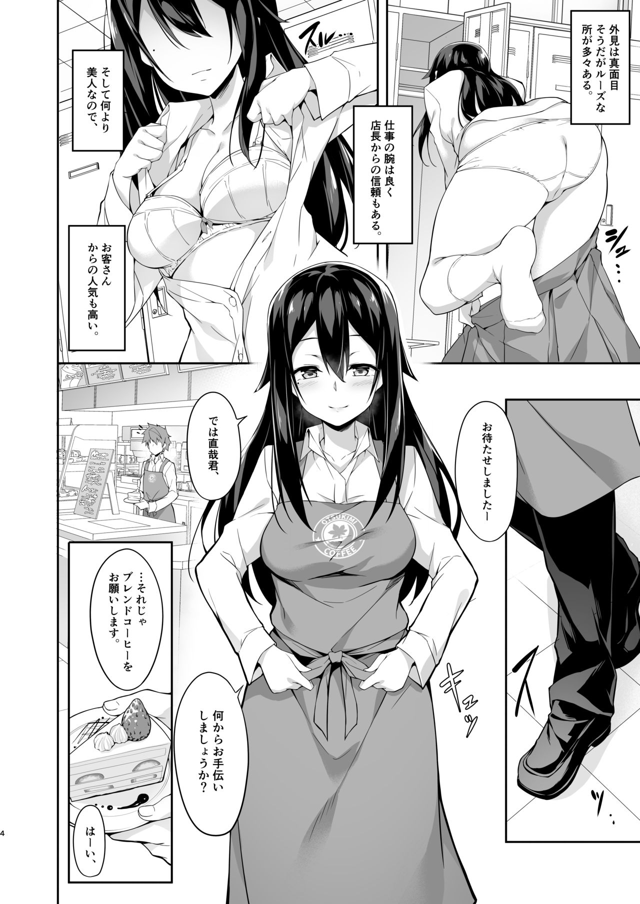 [Otukimi Koubo (Akizora Momidi)] Toshishita senpai kara no amai yuuwaku [Digital] page 5 full