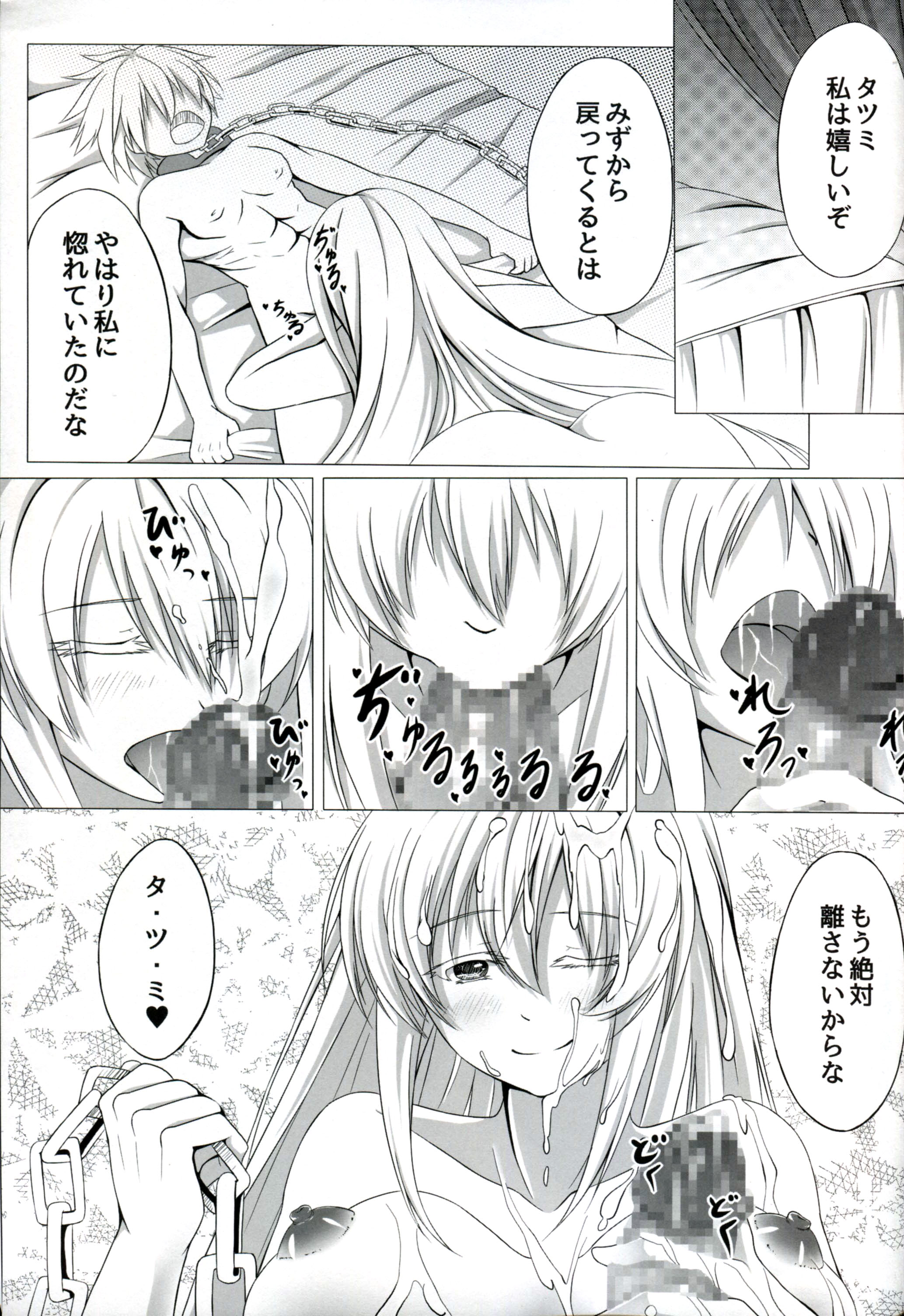 (C87) [STREAM OF CREEK (CREEK)] Kurome ga Kill! (Akame ga Kill!) page 23 full