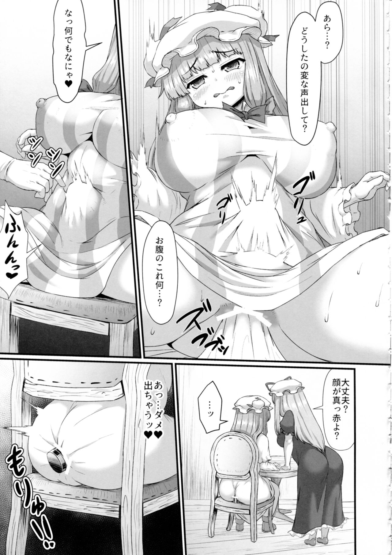 [Garigarigari (Himadara)] Patchouli no Shiriana Bon (Touhou Project) page 16 full