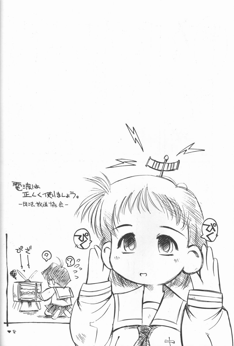 (C55) [Kikouken (Nanami Makoto, Yamaimo Torotoro)] Happa Funi Funi (Kizuato, ToHeart) page 7 full