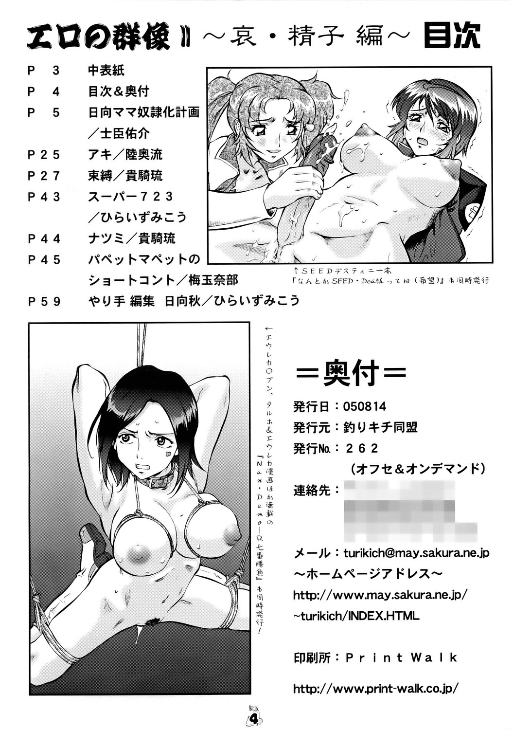 (C68) [Tsurikichi-Doumei (Umedama Nabu)] Ero no Gunzou 2 (Keroro Gunsou) page 3 full