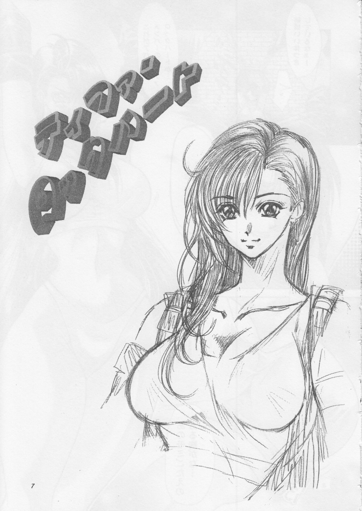 [Sasha Forest (Itou Nozomi, Kawakami Takashi)] Kachou Fuugetsu Soushuuhen (Final Fantasy VII) page 6 full