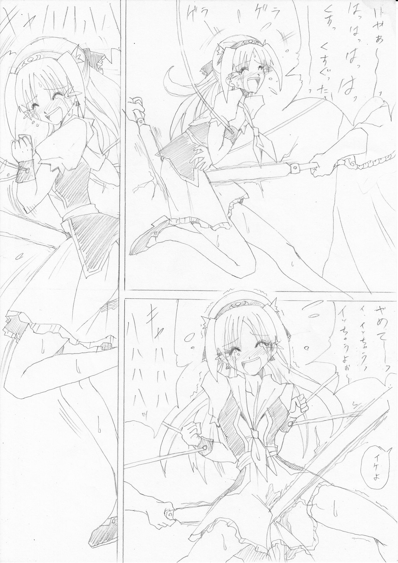 [e] G3 Hizou File 04 page 7 full
