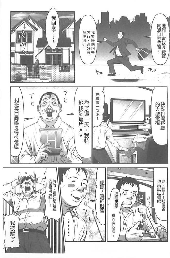 [Kurono Masakado] Kangoku Collection [Chinese] page 23 full