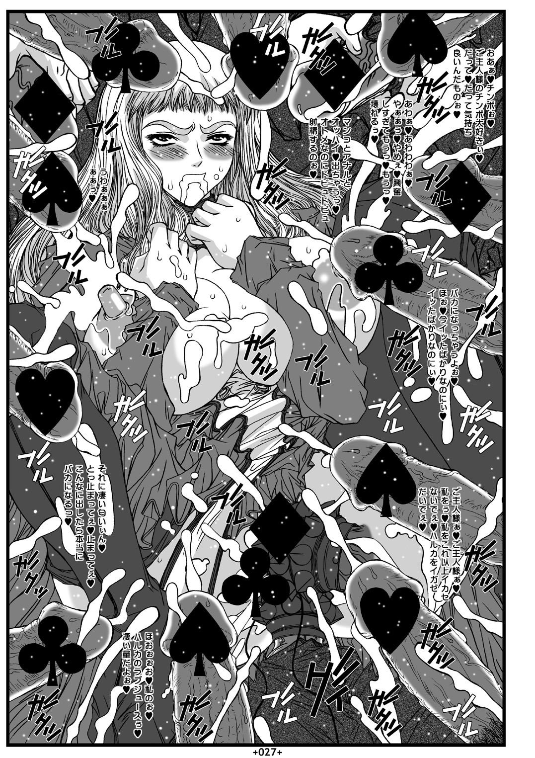 [Coburamenman (Uhhii)] Maiin Soushuuhen (Mai-Otome) [Digital] page 62 full