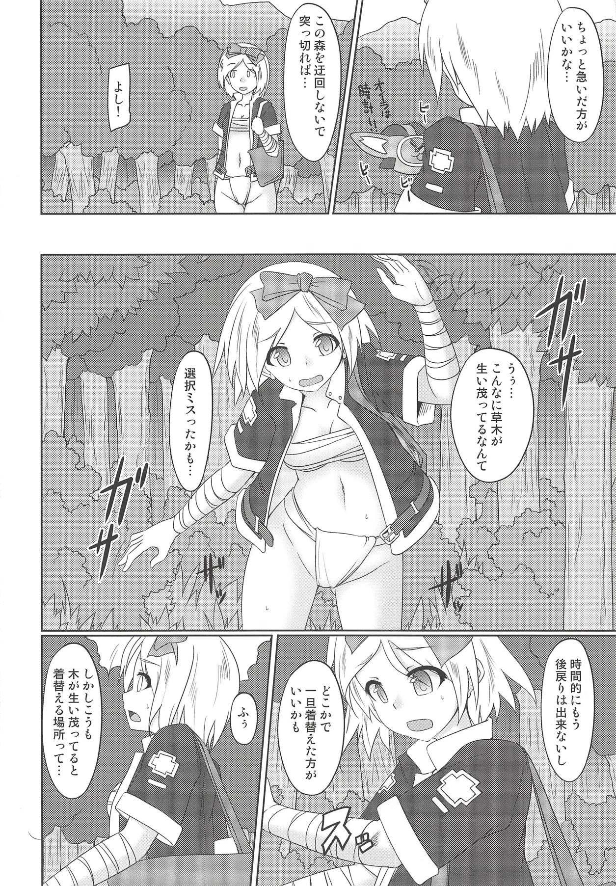 (C90) [Byougatei (Neko Manma)] HONEY TRAP (Granblue Fantasy) page 3 full