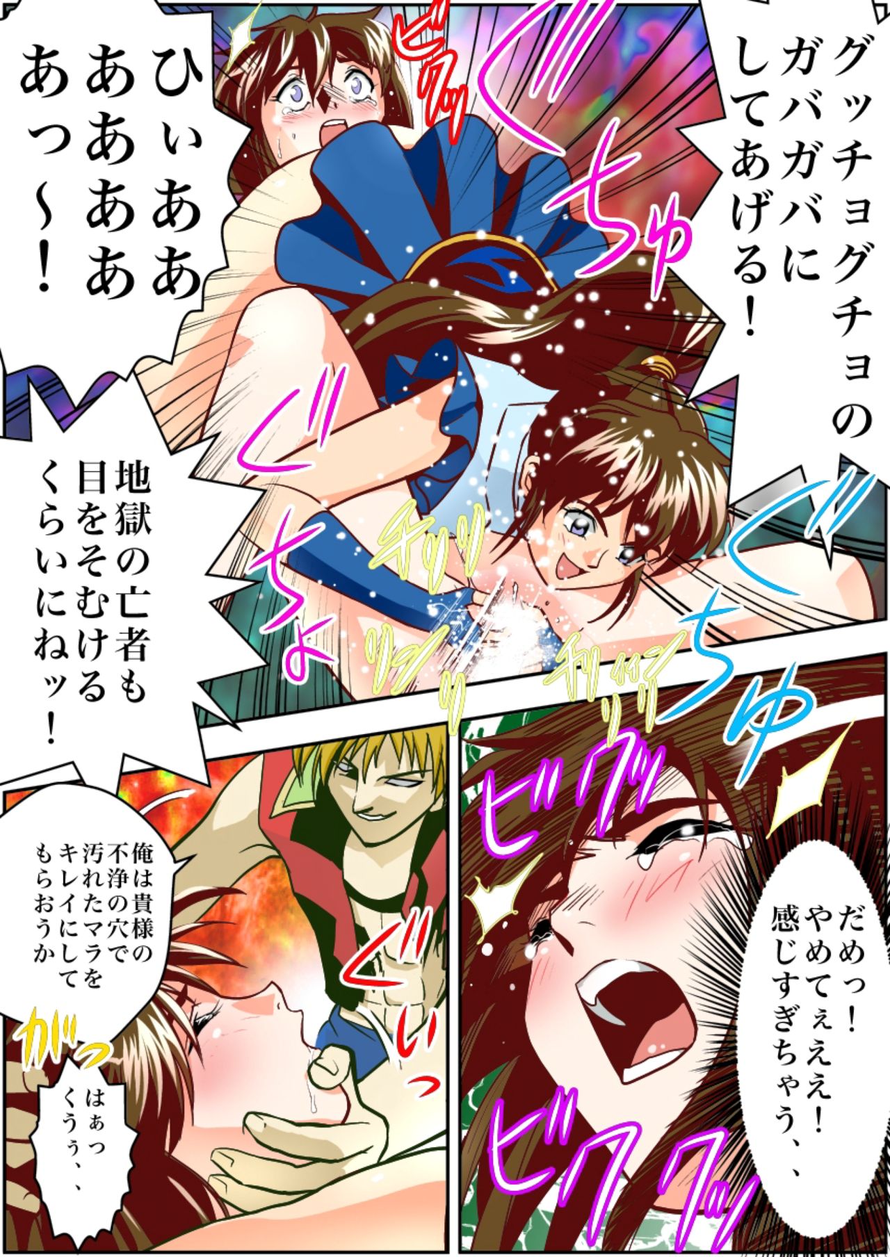 [Senbon Torii] FallenXXangeL2 Ingyaku no Mai Gekan Full Color (Injuu Seisen Twin Angels) page 15 full