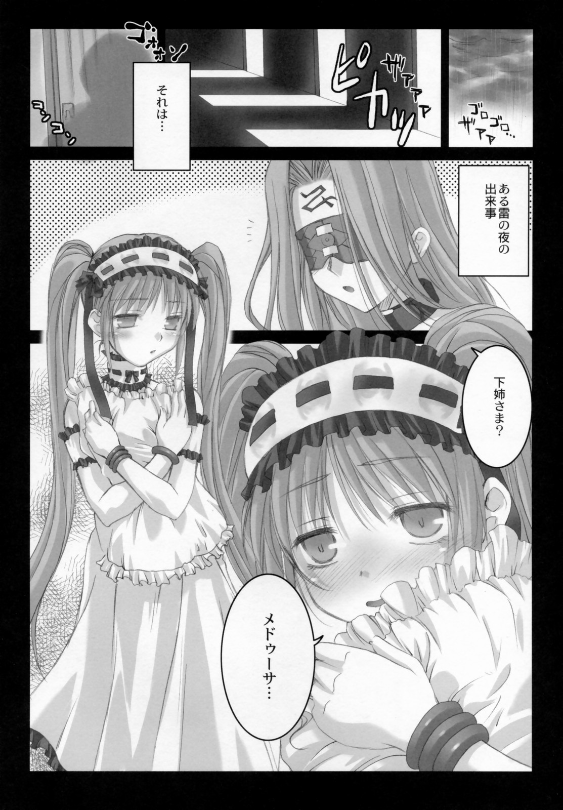 (SC31) [Kaiki Nisshoku (Ayano Naoto)] Gorgonzola 2 (Fate/stay night) page 4 full