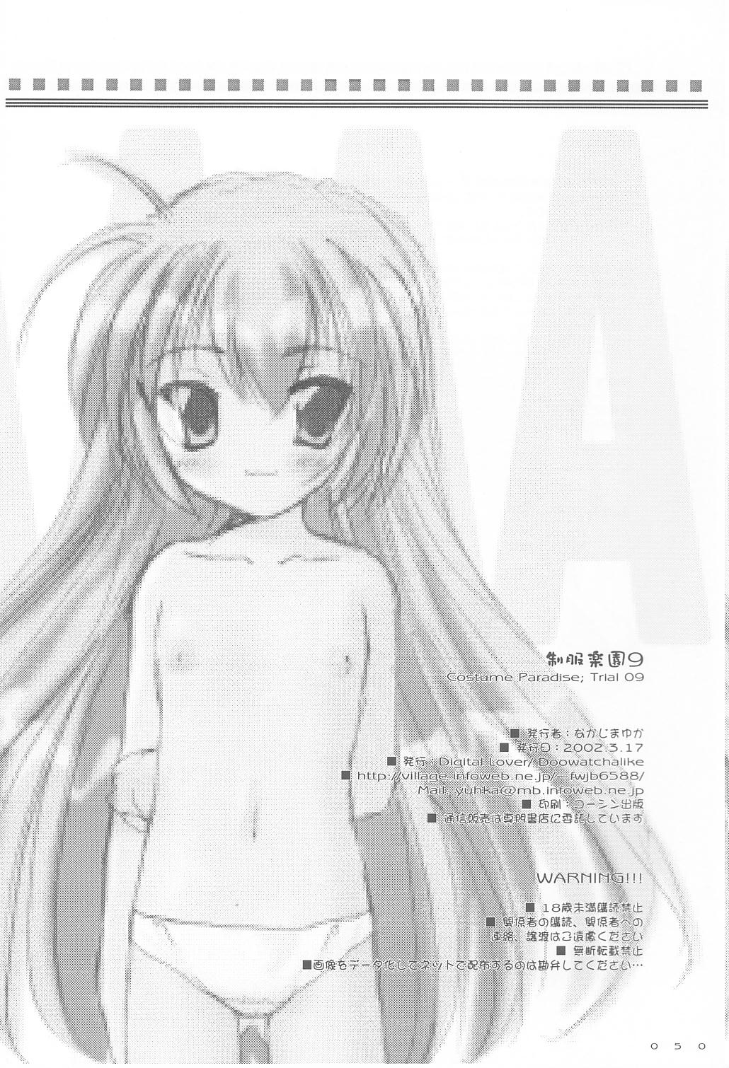 (SC15) [Digital Lover (Nakajima Yuka)] Seifuku Rakuen 9 - Costume Paradise; Trial 09 (Hajimete No Orusuban) page 49 full