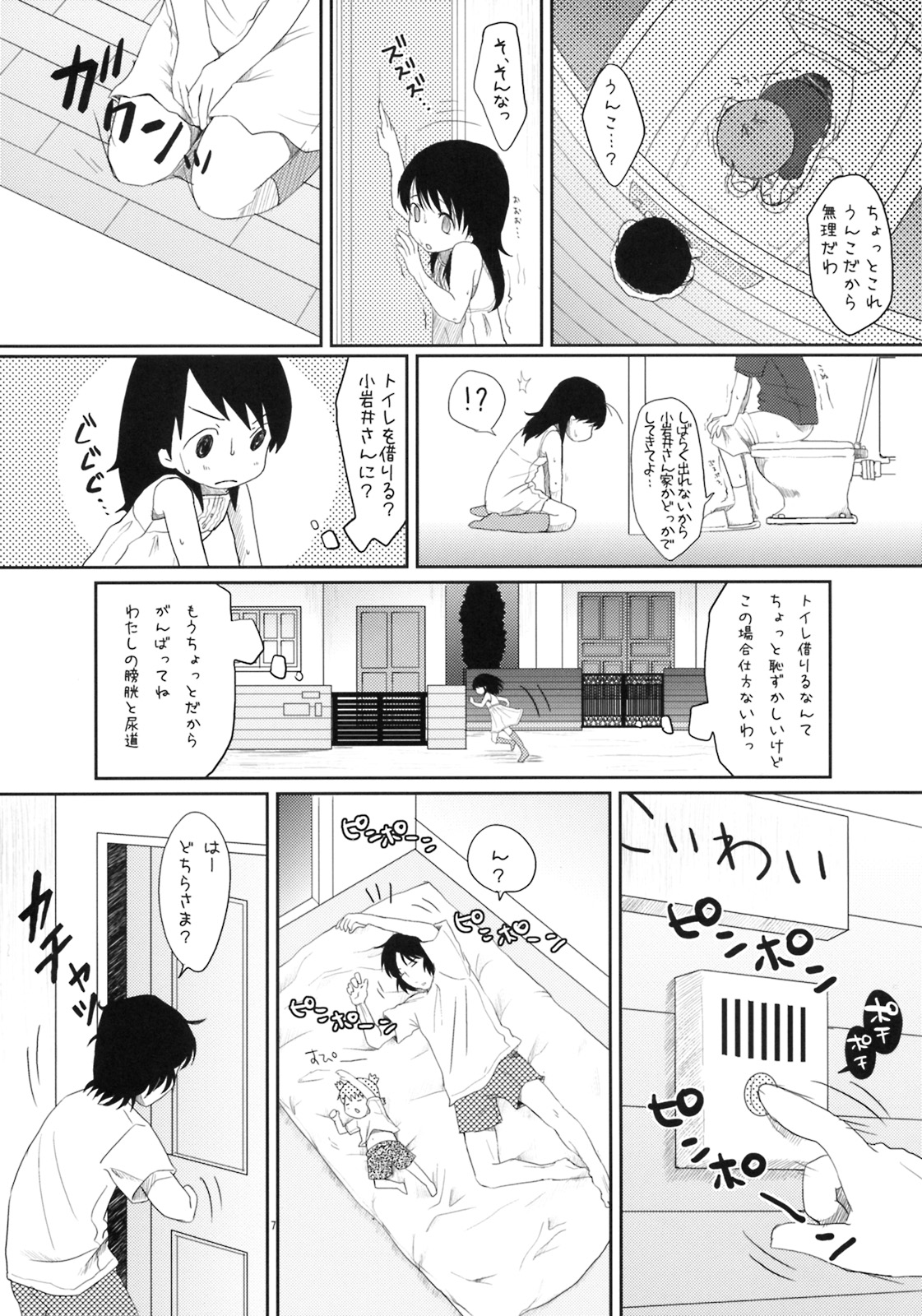 (C76) [MeltdoWN COmet (Yukiu Con)] Ena no Hon! 2 (Yotsubato!) page 5 full