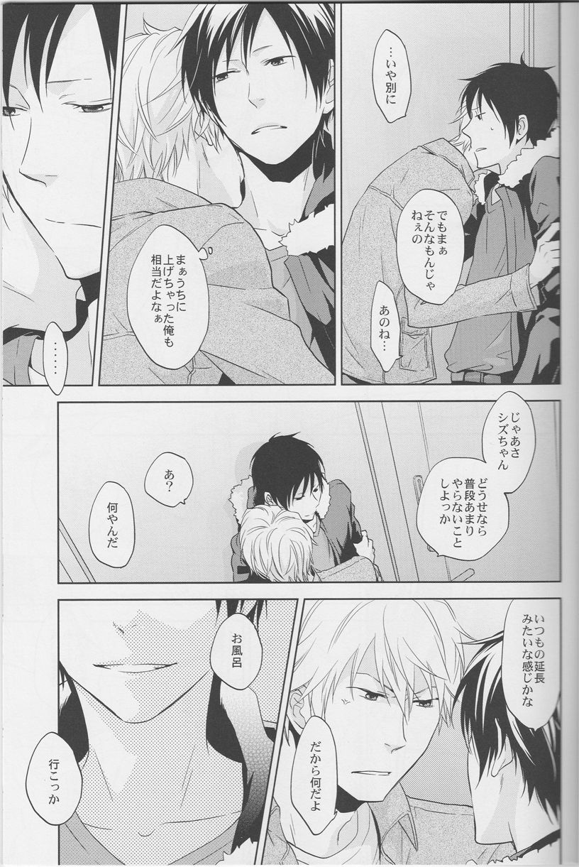 [ICA] Love Practice - Durarara doujinshi (Yaoi-Sei) Japanese page 26 full