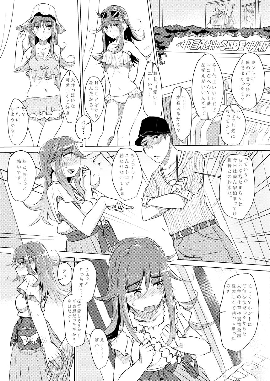 [Beni Jake Soran (prhs)] Omae no You na Ooi ga Iruka! (Kantai Collection -KanColle-) [Digital] page 17 full