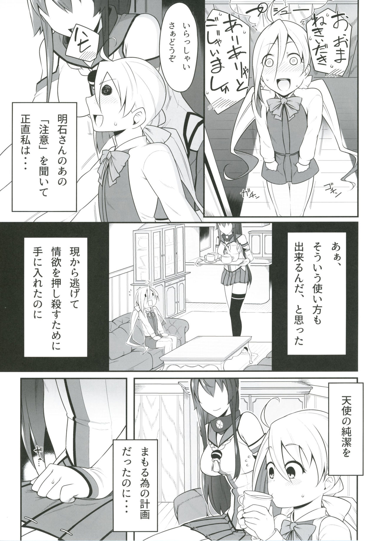 [Minobuya (Minobu Gentle)] Oningyou Asobi (Kantai Collection -KanColle-) [Digital] page 9 full