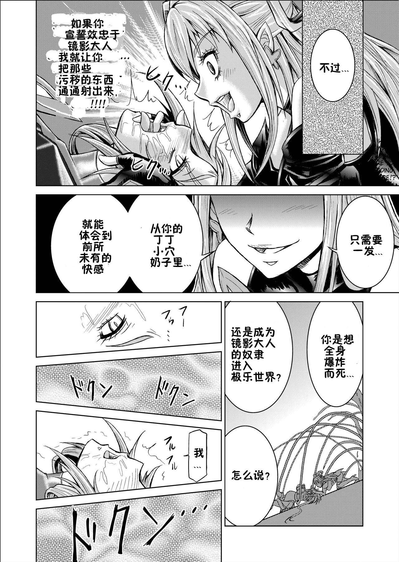 [MACXE'S (monmon)] Mou Hitotsu no Ketsumatsu ~Henshin Heroine Kairaku Sennou Yes!! Precure 5 Hen~ Daisanwa | Another Conclusion 3 (Yes! Precure 5)  [Chinese] [十字路口的恶魔个人汉化] page 26 full