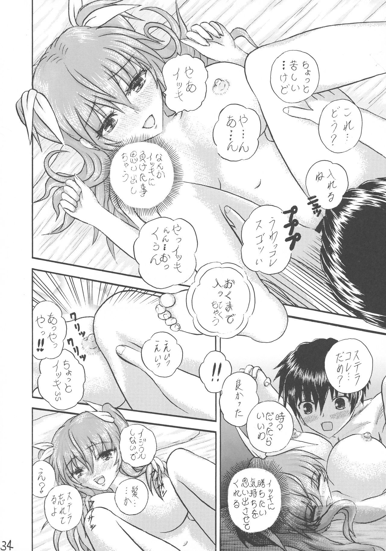 [Kairyuu (sedra cicir)] Unmei Senya no Initiation (Rakudai Kishi no Cavalry) page 34 full