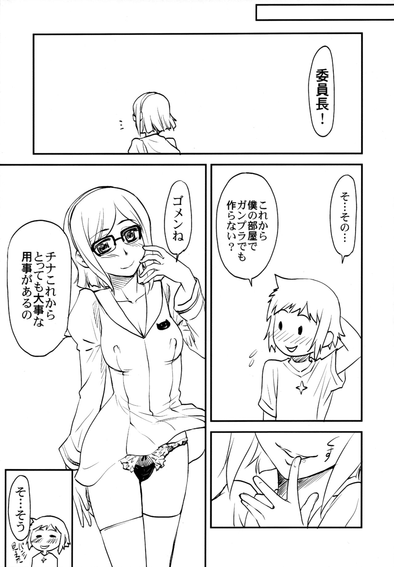 (C86) [Leaf Party (Byakurou, Nagare Ippon)] Ral no Emono (Gundam Build Fighters) page 18 full
