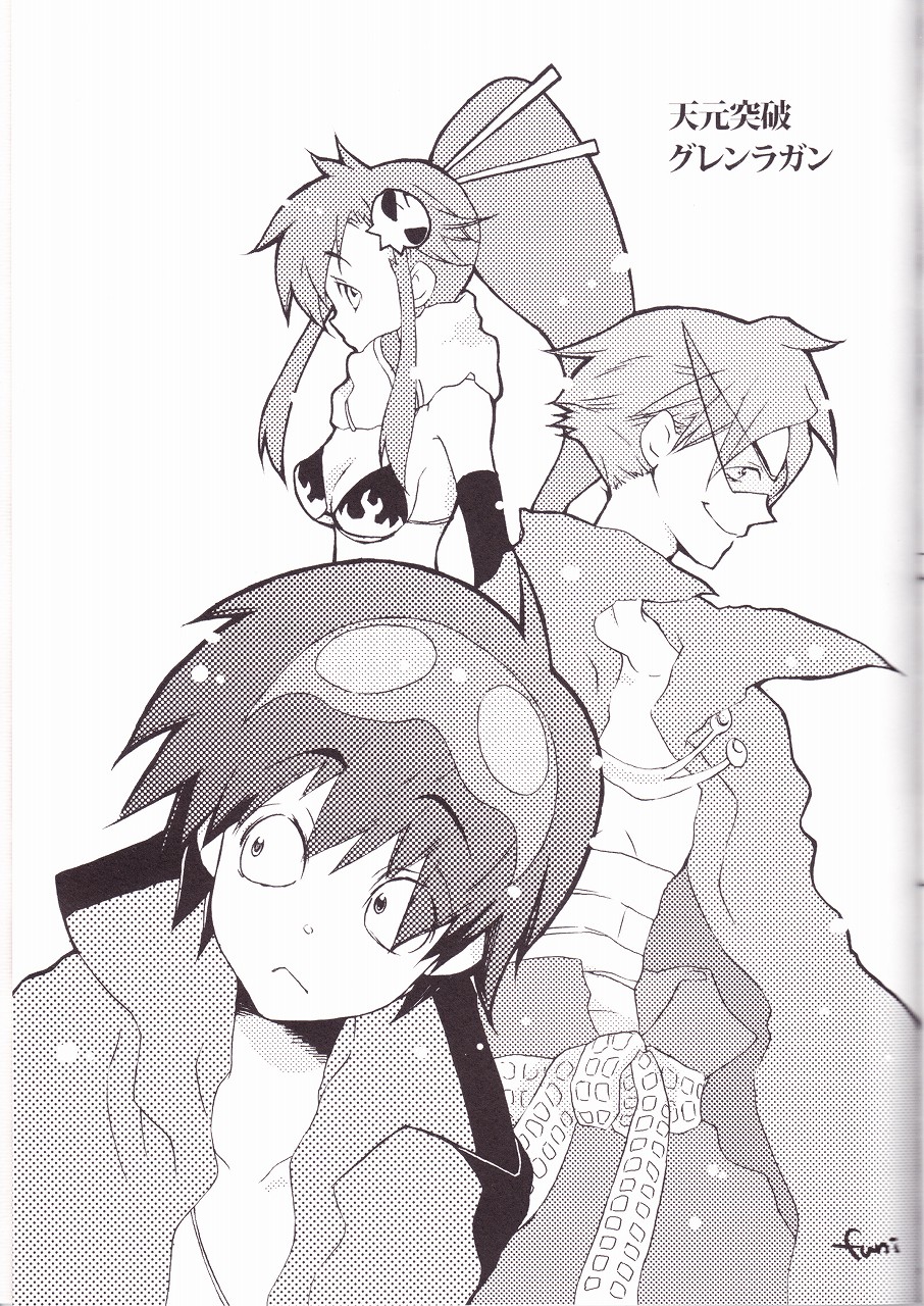 [J.O.C e.go!! (Midori Kouichi)] Kamishimo Drill (Tengen Toppa Gurren Lagann) page 39 full