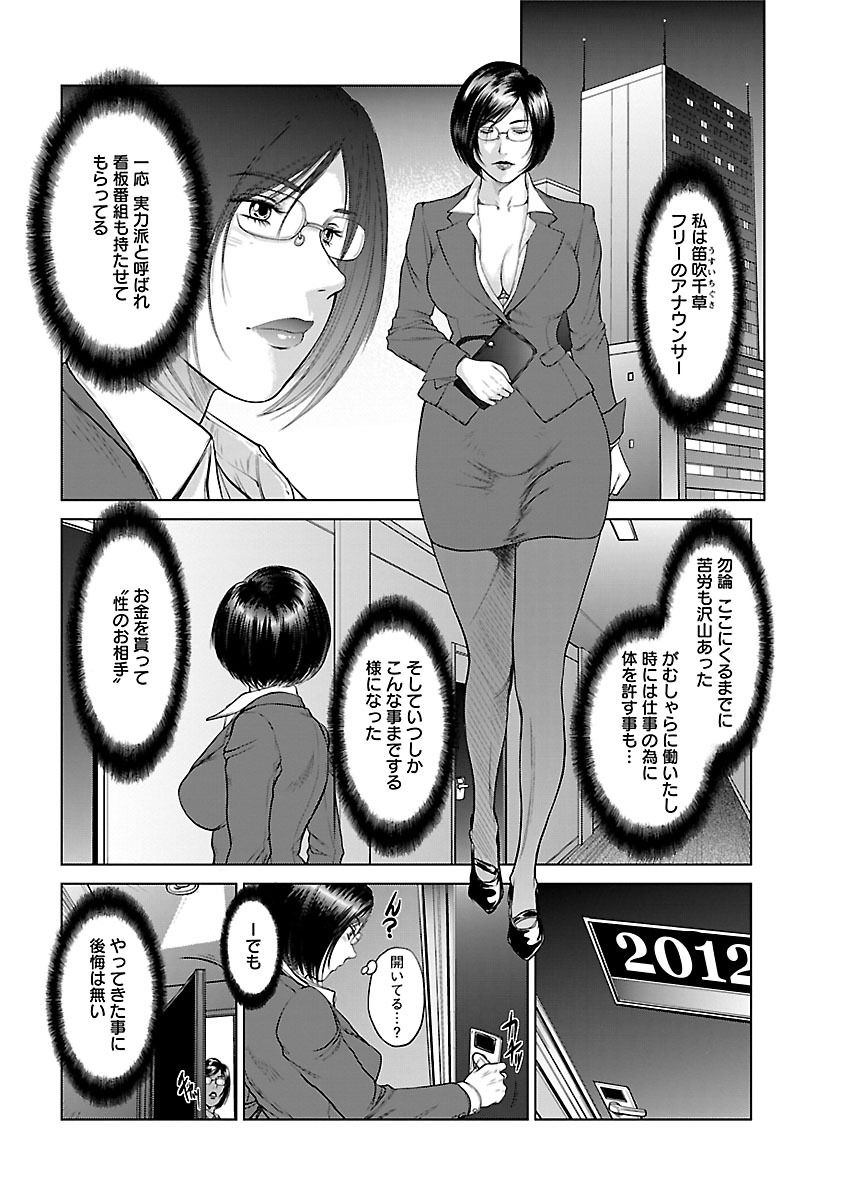 [Yamasaki Masato, Shinobu] Aidore ~Iol tachi no Shougeki! Kahanshin jijou~ [Digital] page 60 full