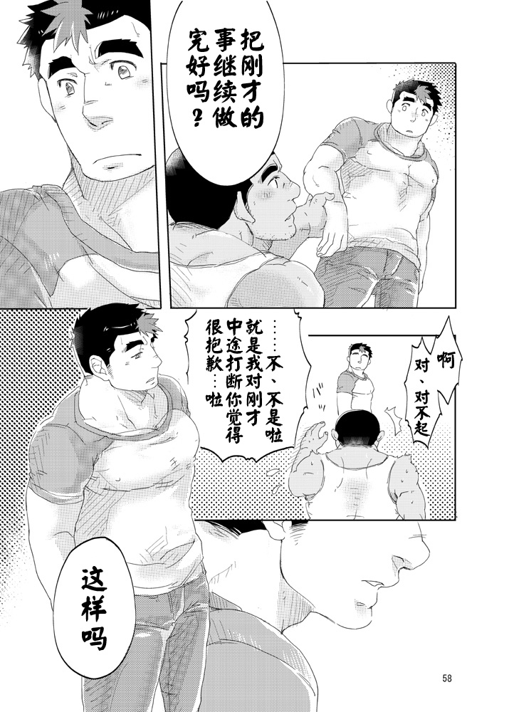 (Yarou Fes 2012) [Boku (Ochita Taiji)] 101 no Kareshi (Maison De M) [Chinese] [黑夜汉化组] [Incomplete] page 9 full