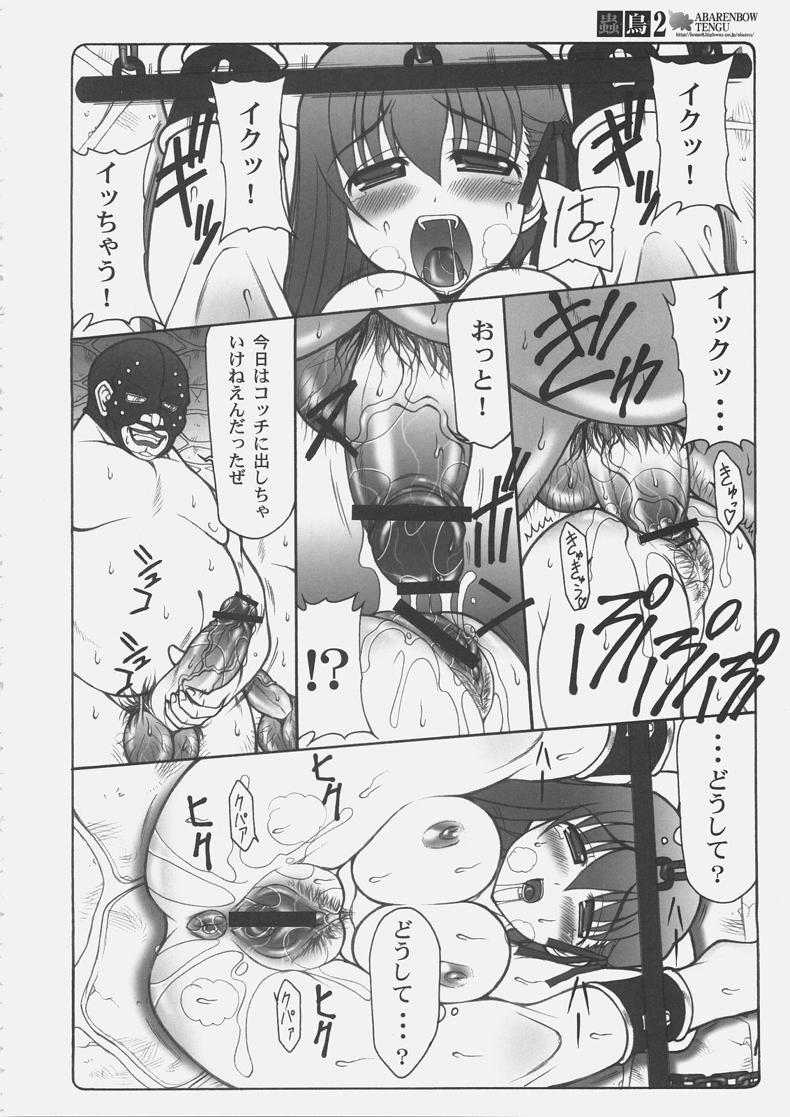 (C69) [Abarenbow Tengu (Izumi Yuujiro)] Kotori 2 (Fate/stay night) page 13 full
