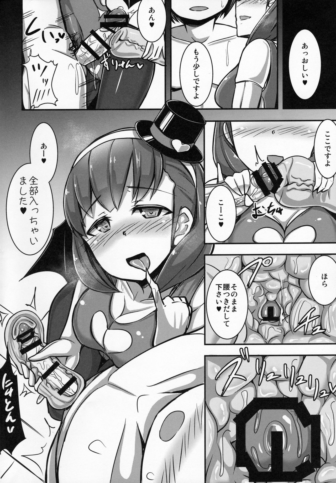 (C87) [Starmine18 (HANABi)] Mayu ni Ona Goods de Shiborareru Hon (THE IDOLM@STER CINDERELLA GIRLS) page 3 full