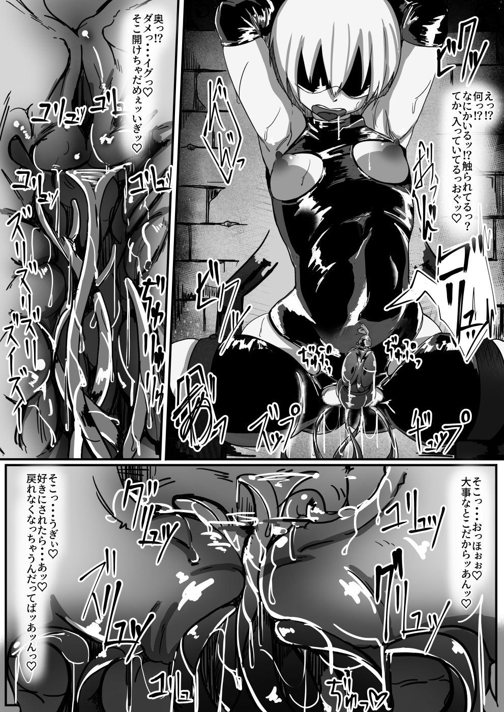 [Shirabe Shiki] Potion Elf page 14 full