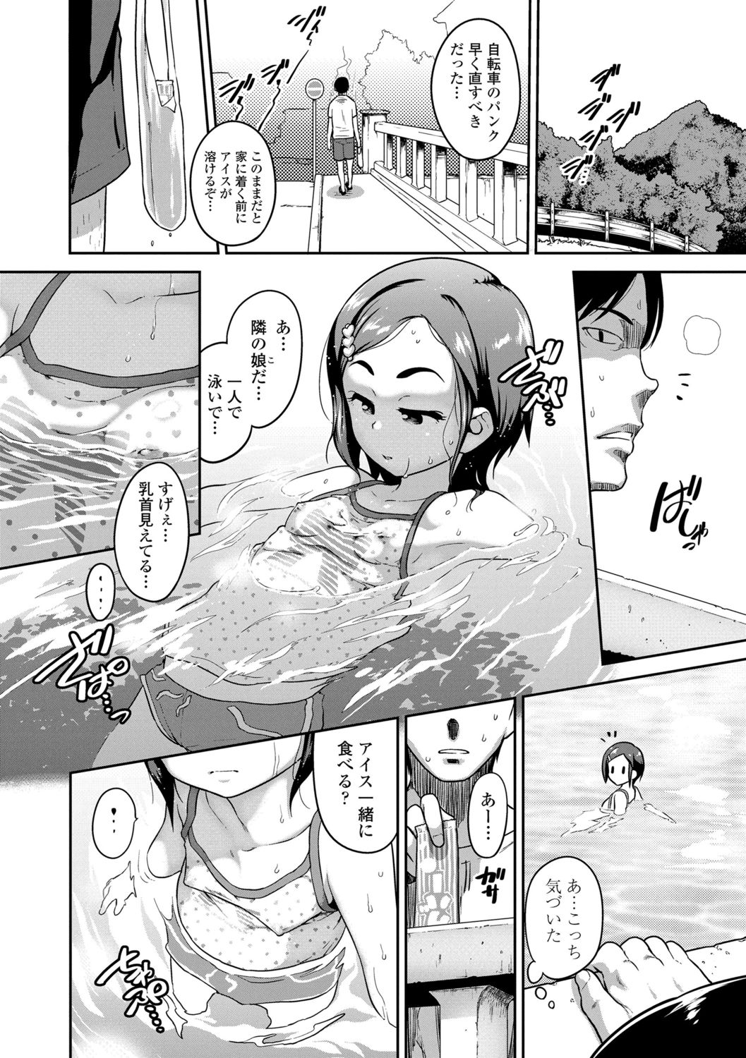 [Chiguchi Miri] Ikenai Koto kamo... [Digital] page 34 full
