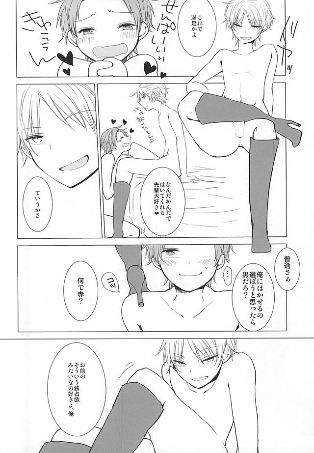 (HaruCC20) [DKSK (74)] Cinderella wa Joou-sama (World Trigger) page 3 full