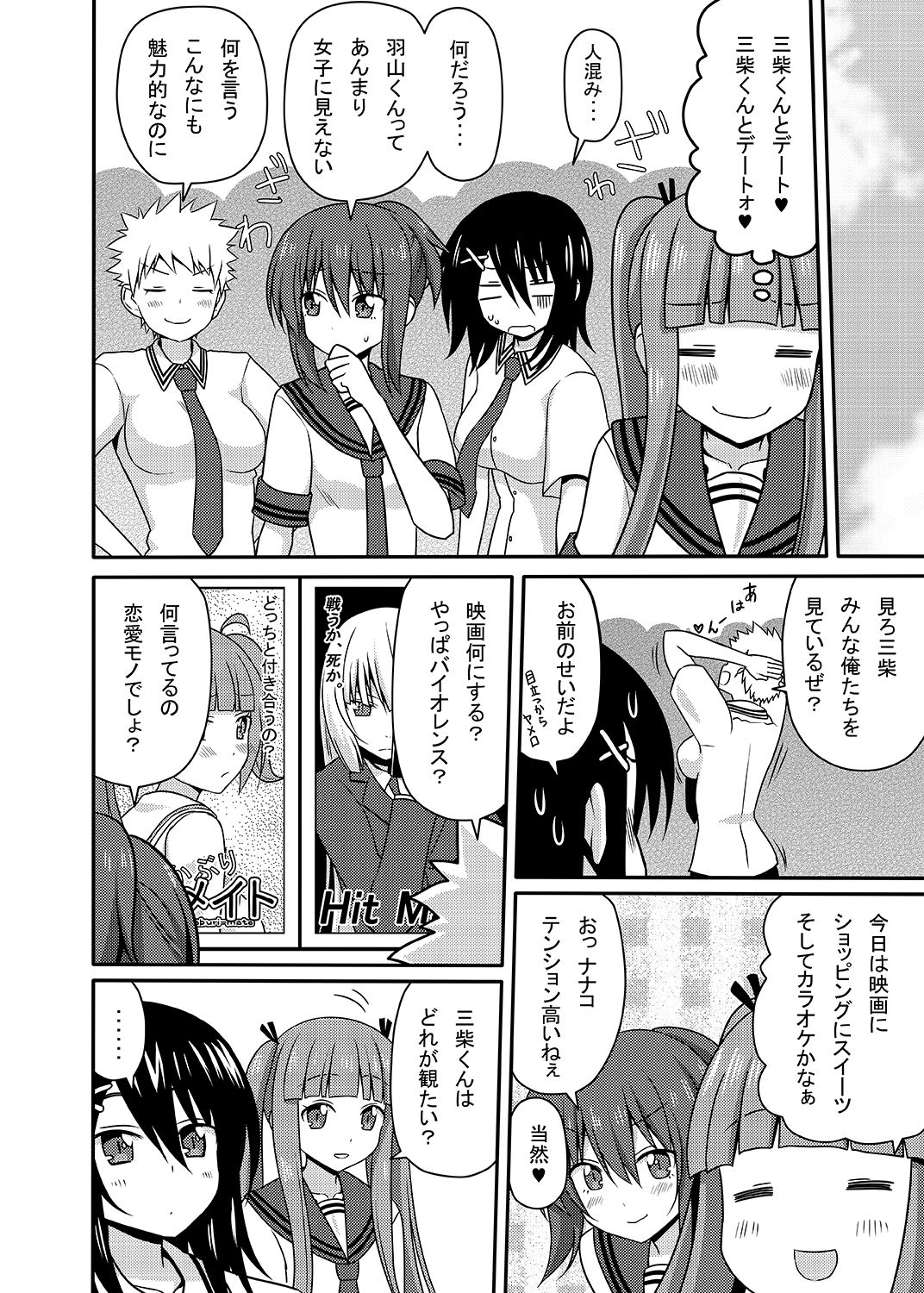 [7cm (nase)] Mishiba Kaoru to Seitenka Kusuri page 51 full