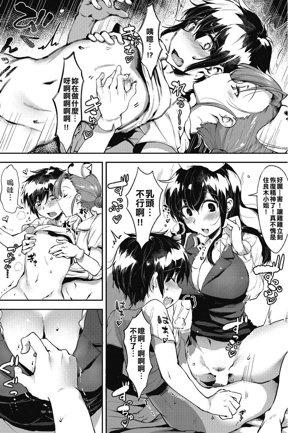 [Nise] Hajimete no Kensei (COMIC HOTMILK 2017-03) [Chinese] [ ███射滿整個██的的滾燙██漢化姐] [Digital] page 20 full