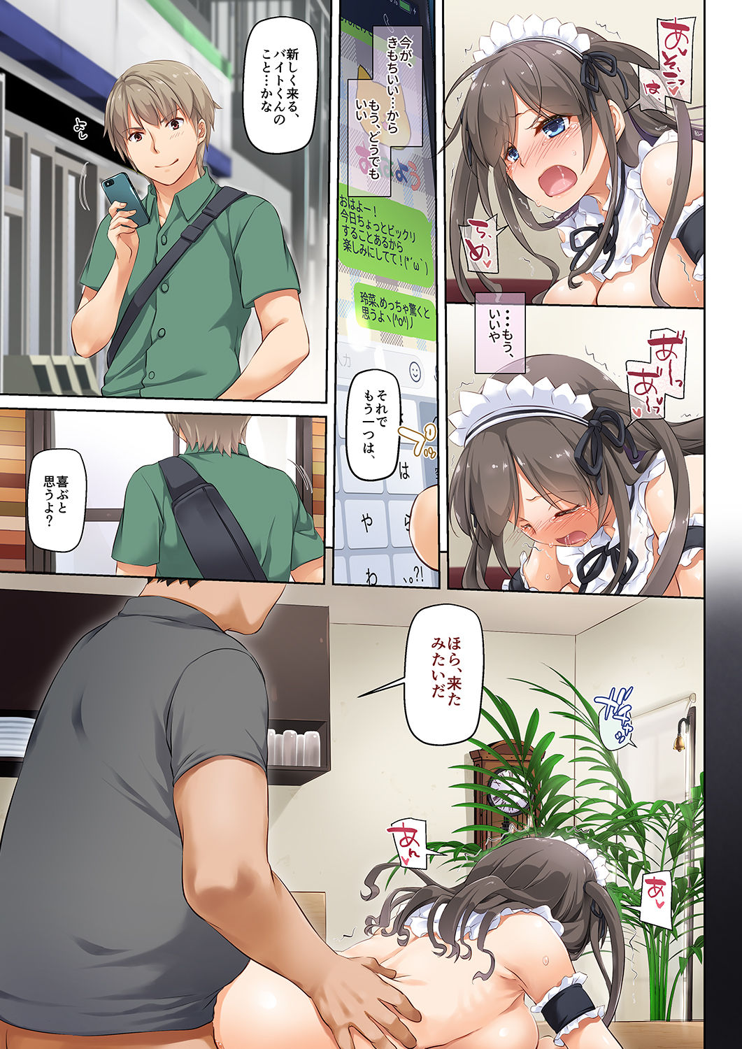 [Digital Lover (Nakajima Yuka)] DLO-06 Kare to Watashi no Kowareta Kizuna 3 [Digital] page 61 full