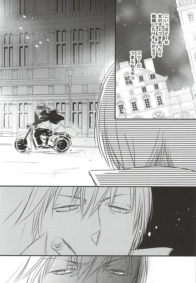 (Ikai Toshi no Arukikata 2) [PizzaBurger (Mayo)] SEEDS OF HAPPINESS (Kekkai Sensen) page 10 full