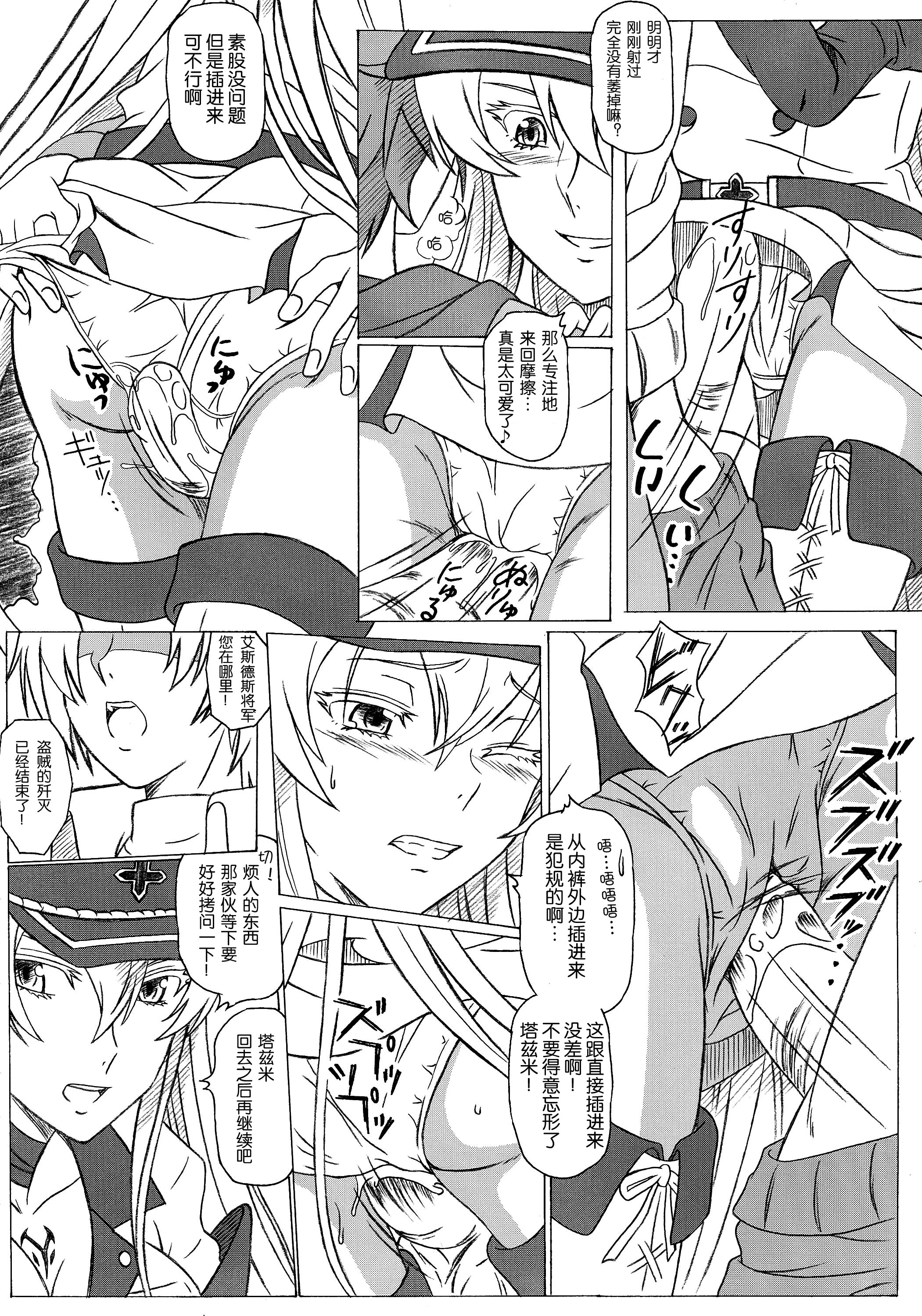 (C87) [Studio Hana to Ribon (Puripuri Kikou Shidan)] S-DEATH GA KILL! (Akame ga Kill!) [chinese] [脸肿汉化组] page 9 full