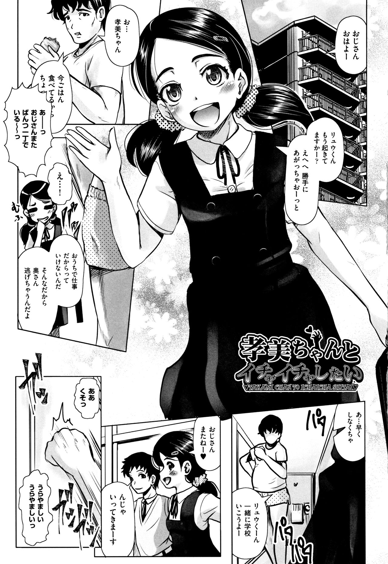[Mushoku Santaro] Little Mesu Hole page 6 full