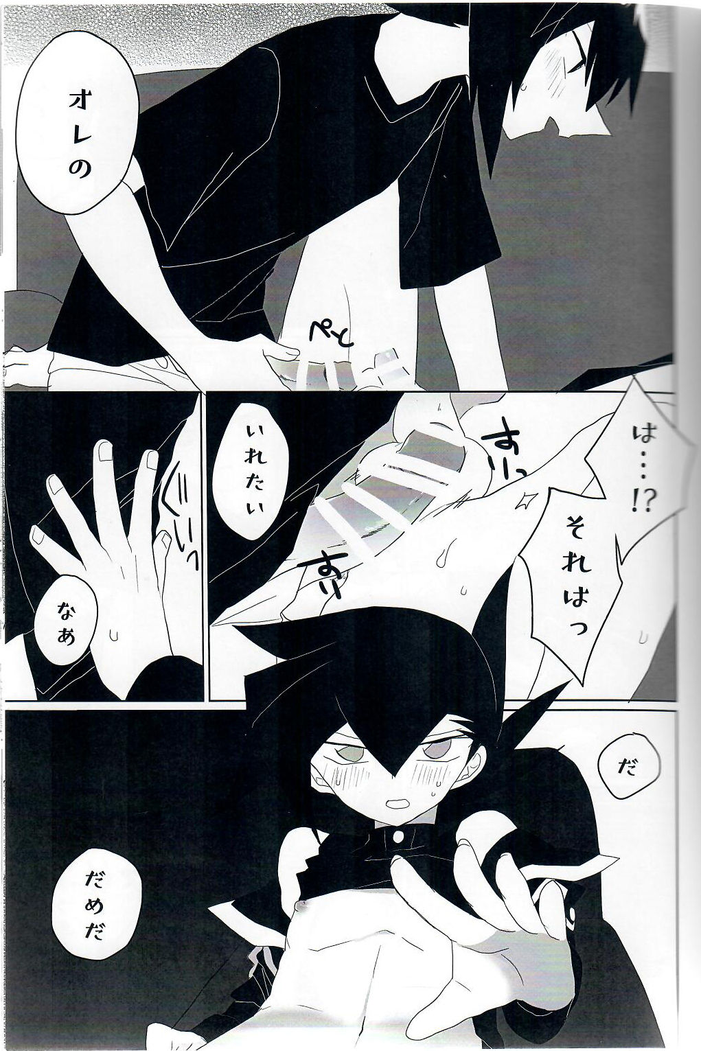 (Sennen Battle Phase 20) [Youniku Bokujou (Ramu)] Gunjou Grotesque (Yu-Gi-Oh! GX) page 18 full