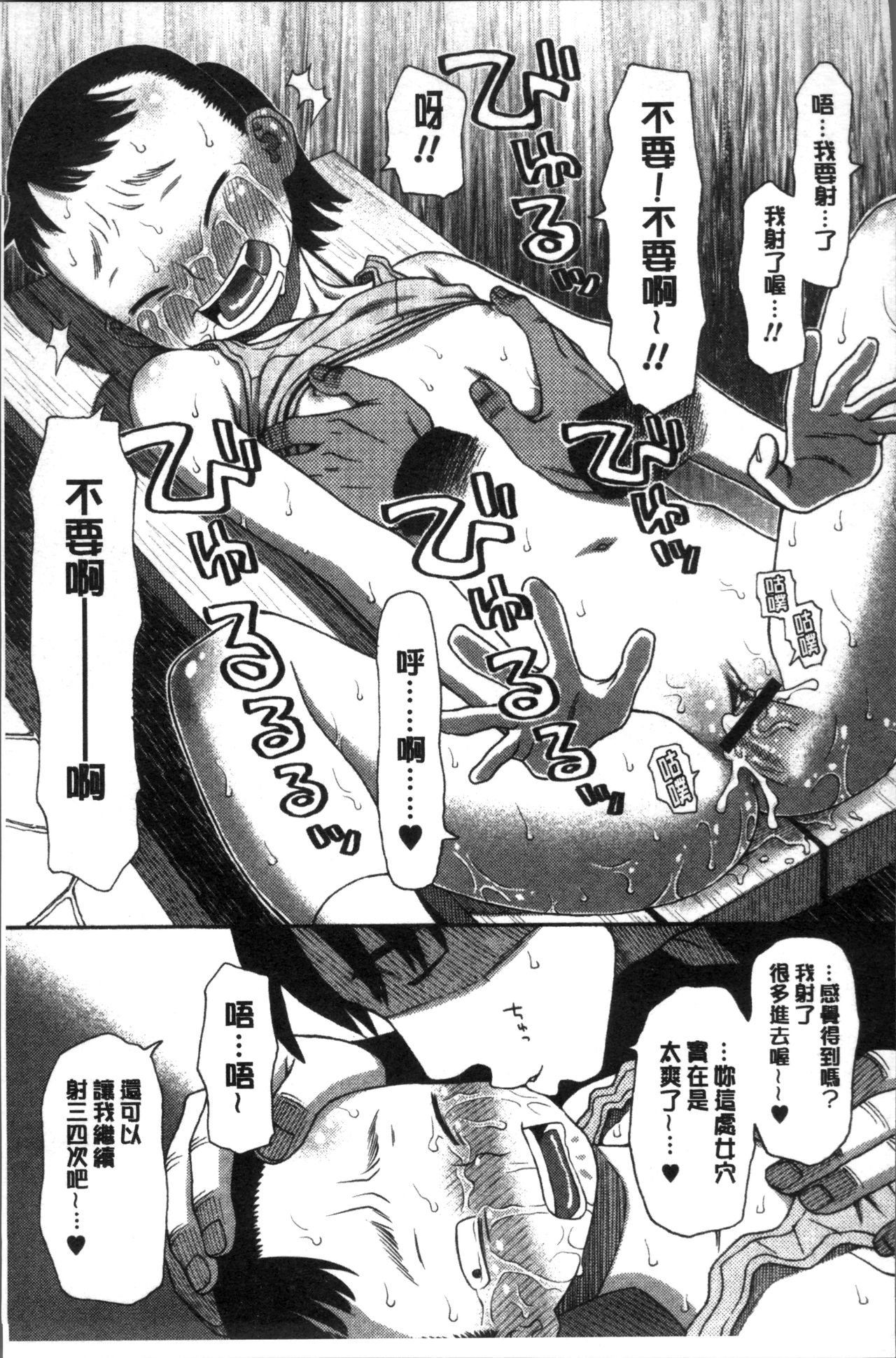 [Kudou Hisashi] Ikasete Ona Time - I'm coming! Masturbation Time. [Chinese] page 185 full