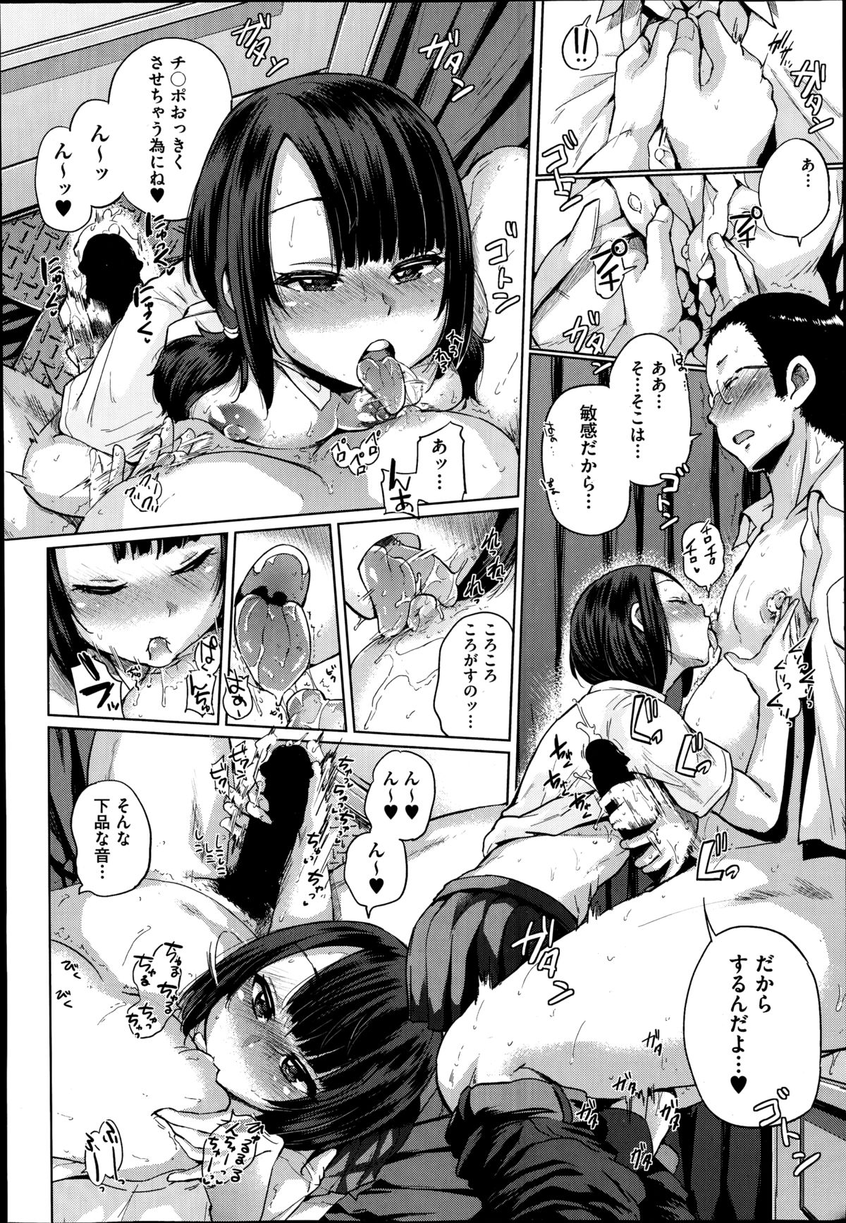 [Yumeno Tanuki] Jc-t page 54 full